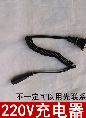 适用超人毛修剪器SR2862 2853 2857 2859 2860 剃毛机充电电源线