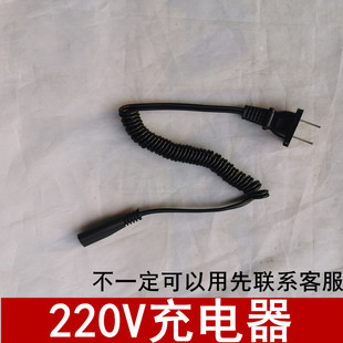 2860 适用超人毛修剪器SR2862 2859 2857 剃毛机充电电源线 2853
