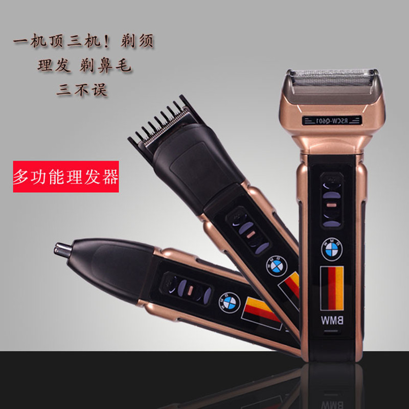 宝马剃须刀多功能三合一防水男士电动理发鼻毛修剪器刮胡bmw-998