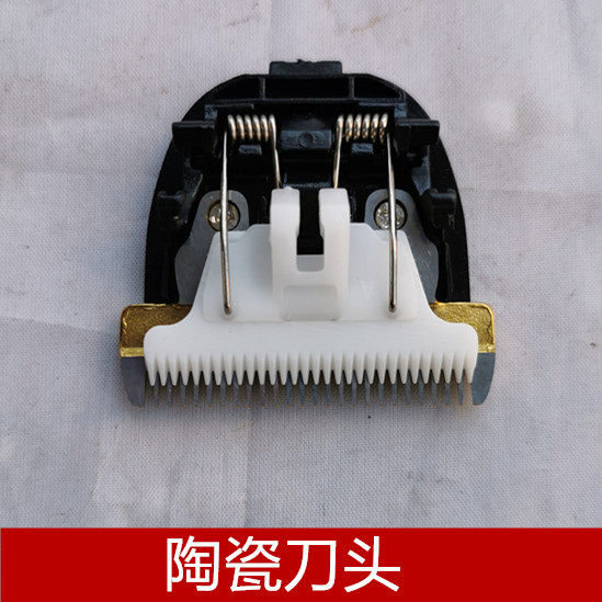 适用奥克斯理发器A5A6A7 A8 X1 S4 S5电推剪推子陶瓷刀头刀片配件