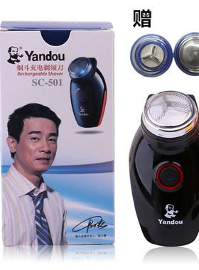 烟斗SC-501 502充电式剃须刀旋转式老式电动刮胡子刀修剪老款经典