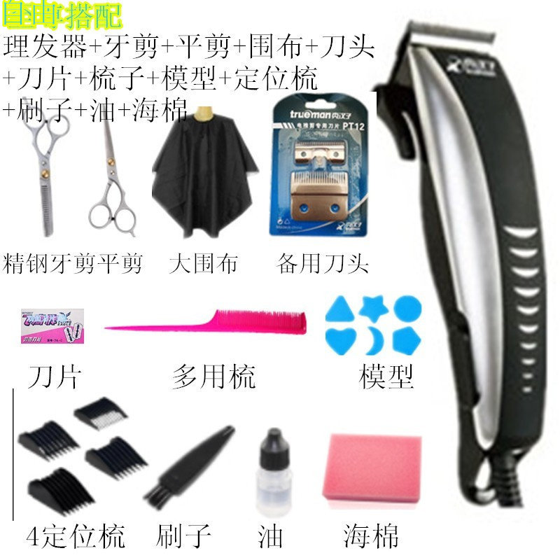 真汉子理发器插电儿童剃头刀包邮