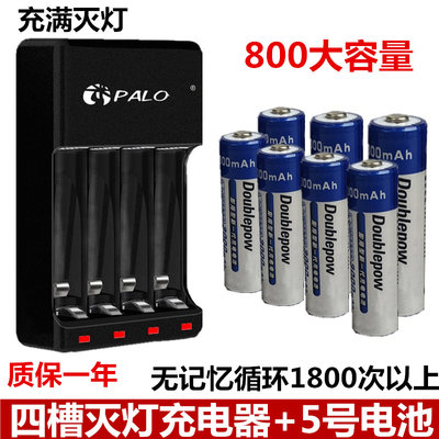 智能充电器充满灭灯5号7号+5号800AA充电电池小玩具五号7号900AAA