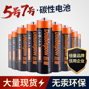 5号7号干电池碳性AA1.5v五号七号玩具小电器泡泡机遥控按摩等 包邮