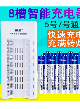 大容量7号900 1250mAH充电电池+充电器KTV相机数码遥控玩具通用