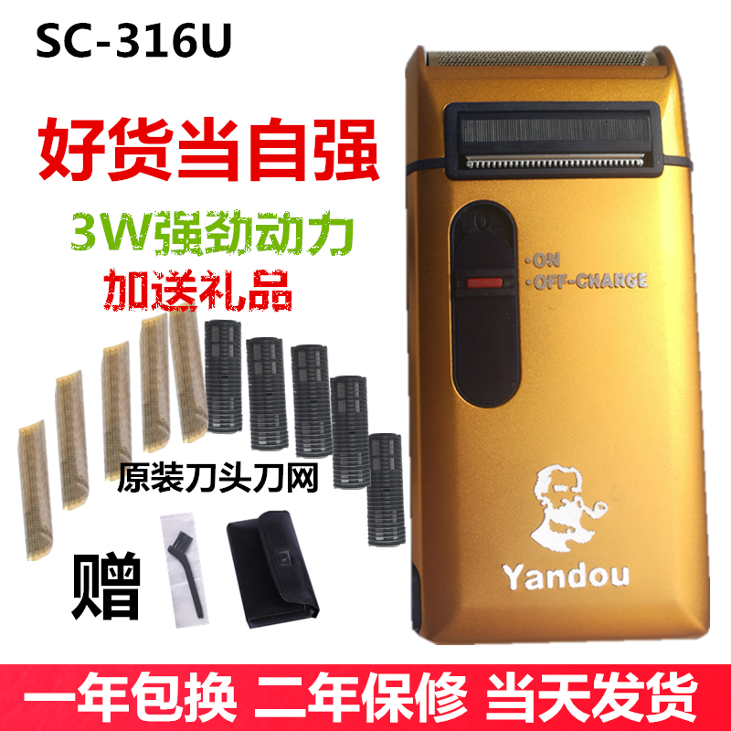 烟斗SV-W316U老人头剃须刀充电式经典男士老品牌刮胡刀往复式老人