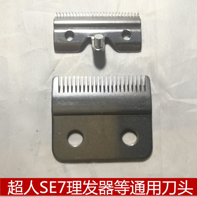 超人电推剪配件刀头推子理发器