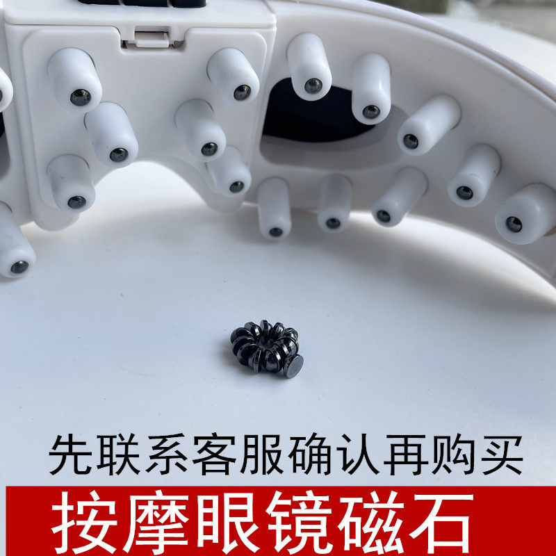 疗保健普磁面包磁磁铁片磁疗按摩器鞋垫按摩眼镜内衣用医用磁石