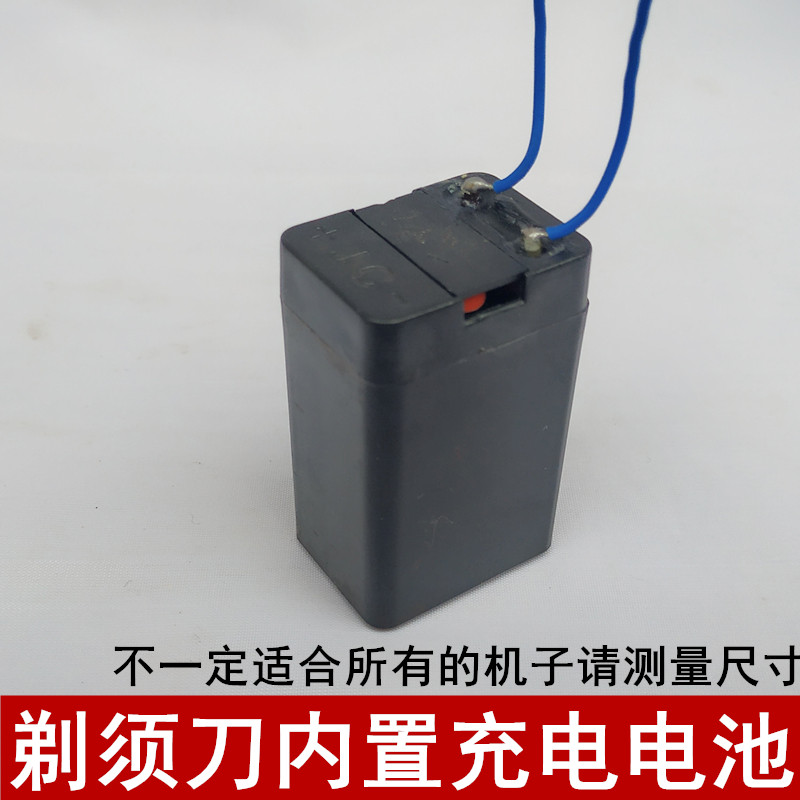 适用于派利浦ES-168 178 198 剃须刀内置可充电替换焊线电池3-5V
