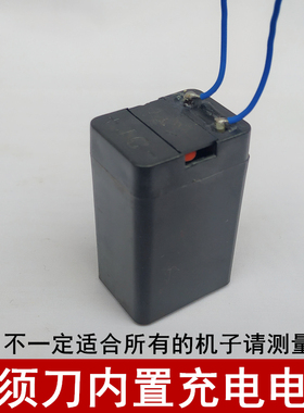 适用于派利浦ES-168 178 198 剃须刀内置可充电替换焊线电池3-5V
