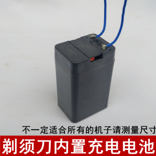 剃须刀内置可充电替换焊线电池3 适用于派利浦ES 198 178 168