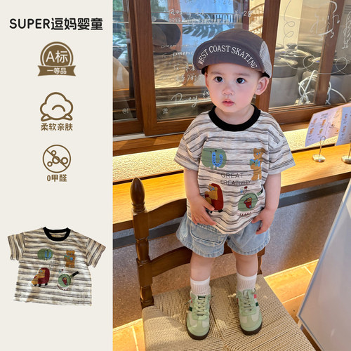 一岁宝宝夏装超萌韩范洋气男宝夏季衣服2026新款短袖T恤夏款外出