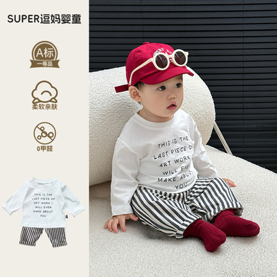 小月龄开春外出服婴儿分体套装韩版休闲婴幼儿字母长袖T条纹裤2件