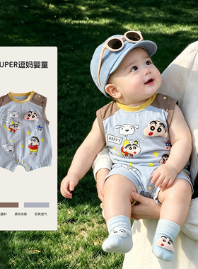 男宝夏季哈衣可爱宝宝超萌衣服时尚韩版洋气婴儿连体衣夏装百日服