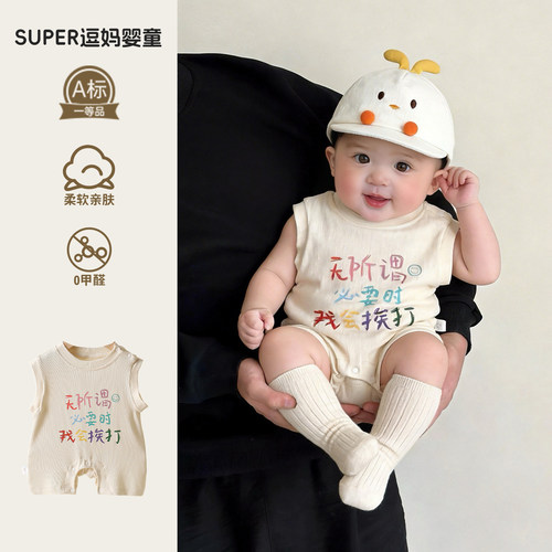 夏天薄款婴儿衣服宝宝连体衣夏款时尚韩版洋气男宝无袖爬服百日服