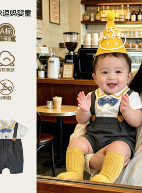 小少爷婴儿衣服夏装韩版帅气男宝绅士爬服满月百天生日宴礼服夏款
