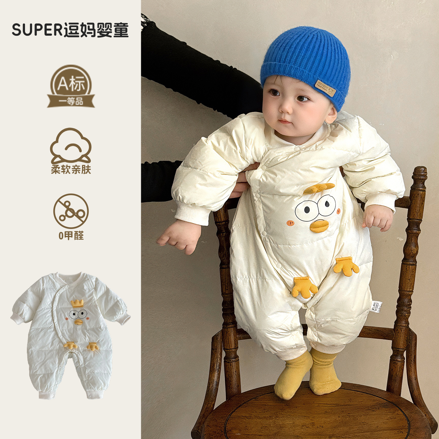 婴儿冬季衣服外出羽绒服可爱超萌宝宝连体衣冬装轻薄白鸭绒长爬冬
