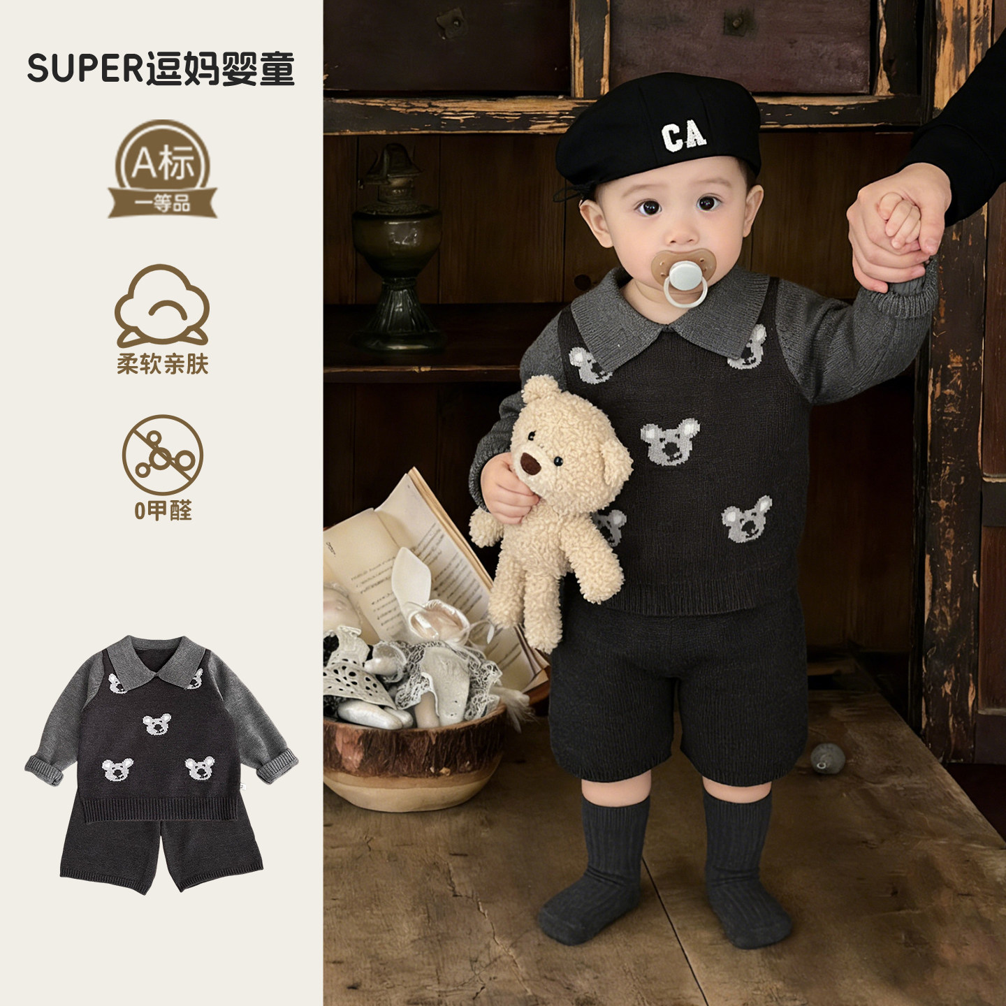 宝宝韩系穿搭可爱超萌男宝针织衫穿搭毛线裤分体两件套周岁外出服