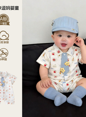 连体衣婴儿夏薄款透气宝宝衣服夏装可爱韩范洋气男宝短袖爬服外穿