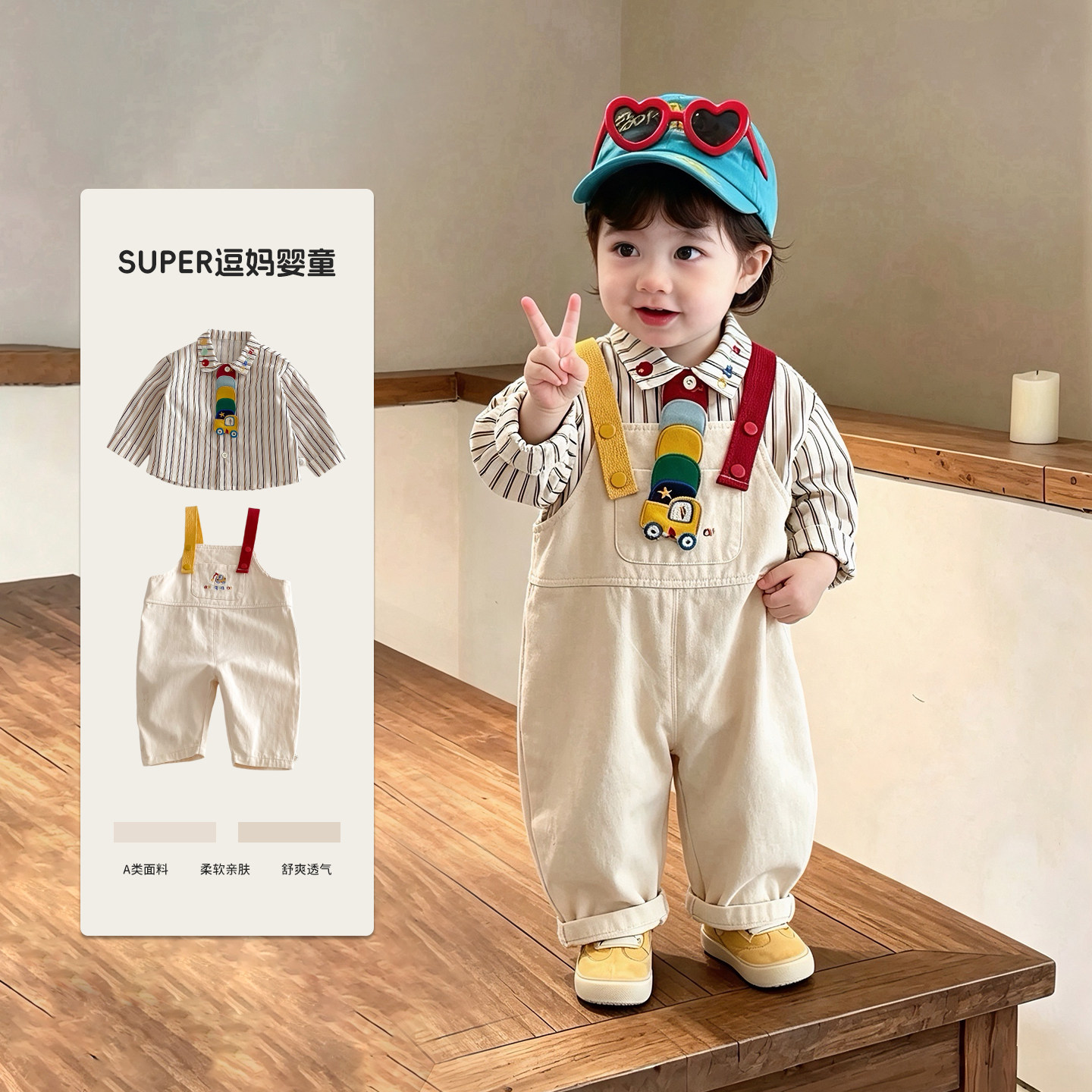 2026小少爷秋装套装痞帅风男宝衣服春秋款洋气时髦背带衬衣两件套