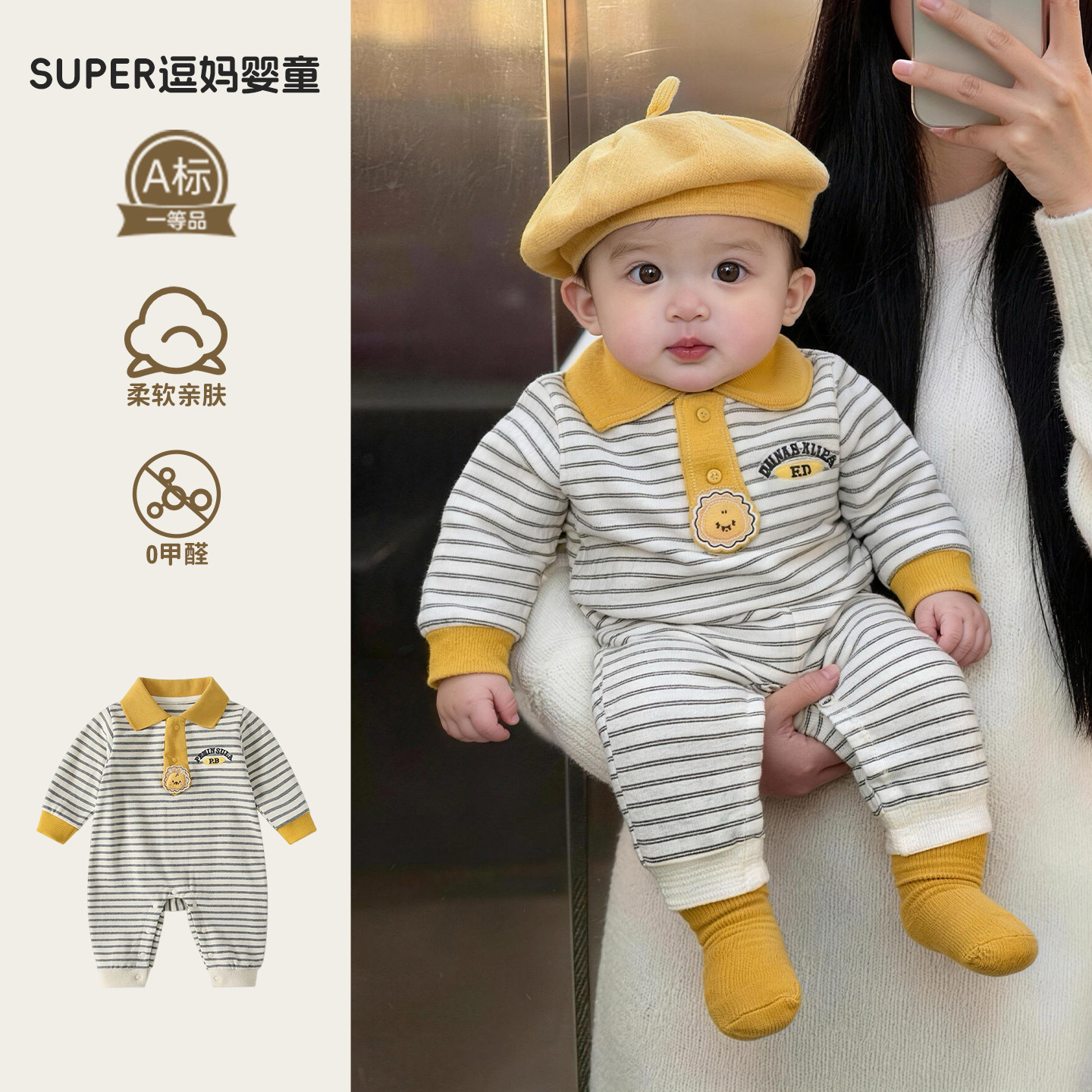 初春宝宝外出服超萌婴儿服韩版洋气婴幼儿休闲连体衣春款满月百天,童装/婴儿装/亲子装,连身衣/爬服/哈衣,淘宝优惠券,粉丝福利购,淘宝优惠卷