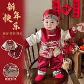 新款 2025春季 拜年服 男童周岁礼服喜庆国风刺绣分体套装 小少爷唐装