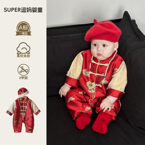 宝宝秋装男宝新中式国风爬服喜庆洋气婴儿唐装连体周岁冠衣生日服