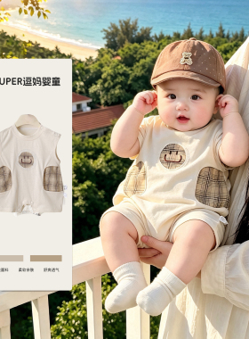夏天婴儿衣服2026新款男宝超好看连体衣夏装时髦韩系无袖爬服外穿