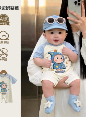 宝宝薄款夏装短爬2026新款超好看婴儿连体衣夏款韩系洋气男宝爬服