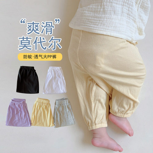 婴儿裤子夏季薄款宝宝防蚊裤夏款韩版洋气婴幼儿莫代尔休闲裤夏装