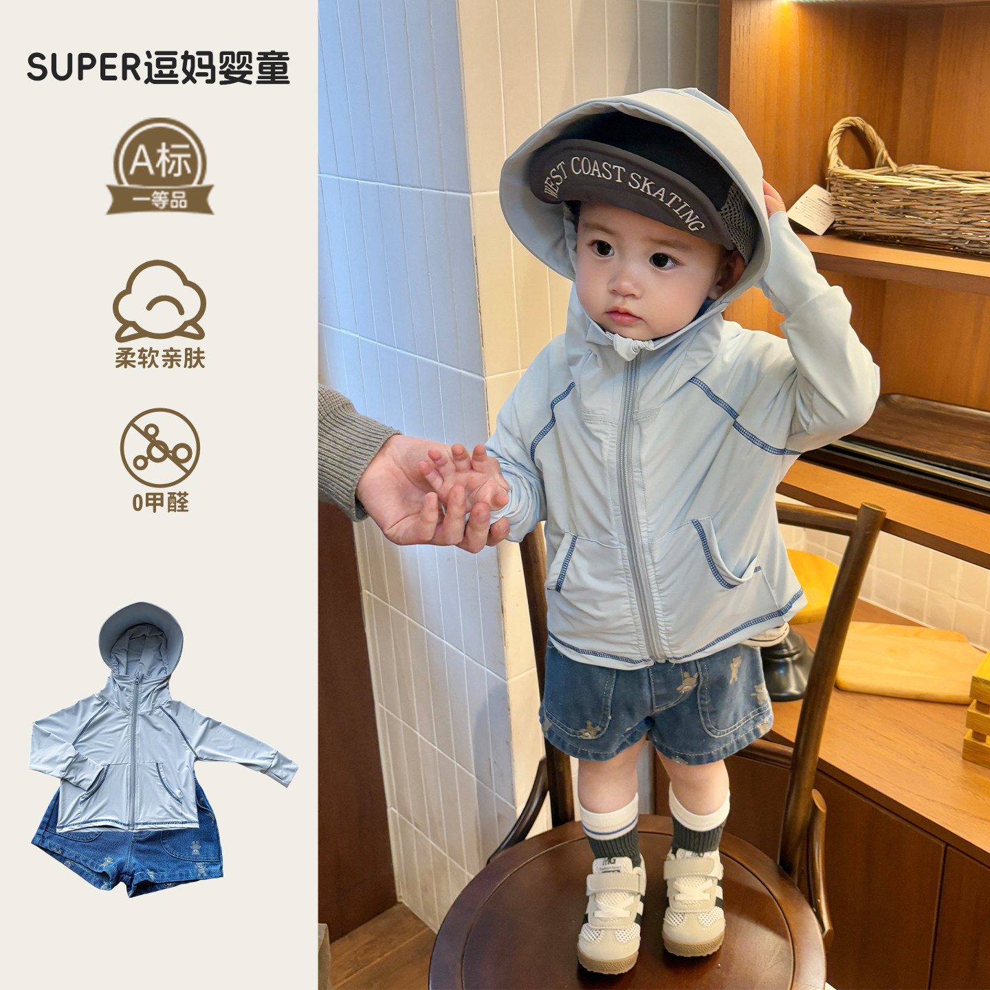 宝宝夏天防晒衣2026新款夏日轻薄冰丝凉感连帽外套夏款男宝防晒服图片