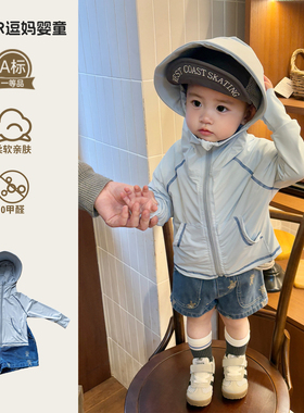 宝宝夏天防晒衣2026新款夏日轻薄冰丝凉感连帽外套夏款男宝防晒服
