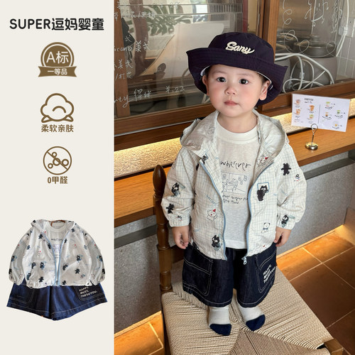 男宝洋气夏季小套装超萌韩版洋气防晒衣夏款T恤牛仔裤分体三件套