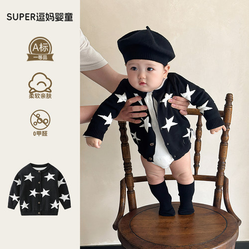 秋装婴儿衣服男宝韩版洋气小月龄针织开衫包屁衣两件套秋款周岁服