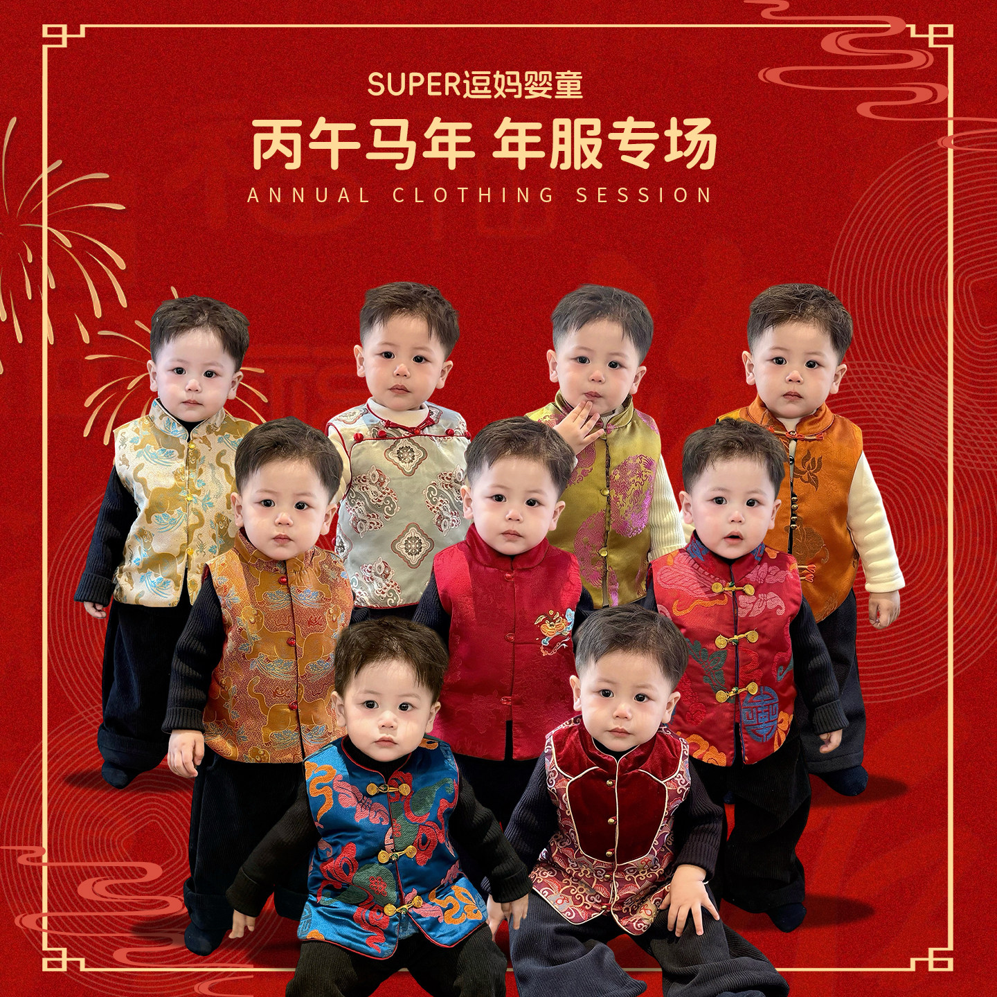 宝宝过年服新中式唐装周岁礼服喜庆洋气婴儿冬装拜年服国风马甲冬