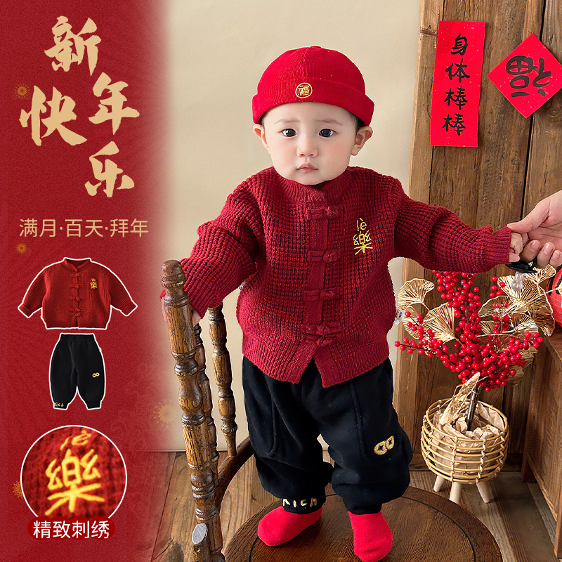 男童过年衣服2025宝宝拜年服冬季喜庆红色针织开衫加绒裤两件套冬