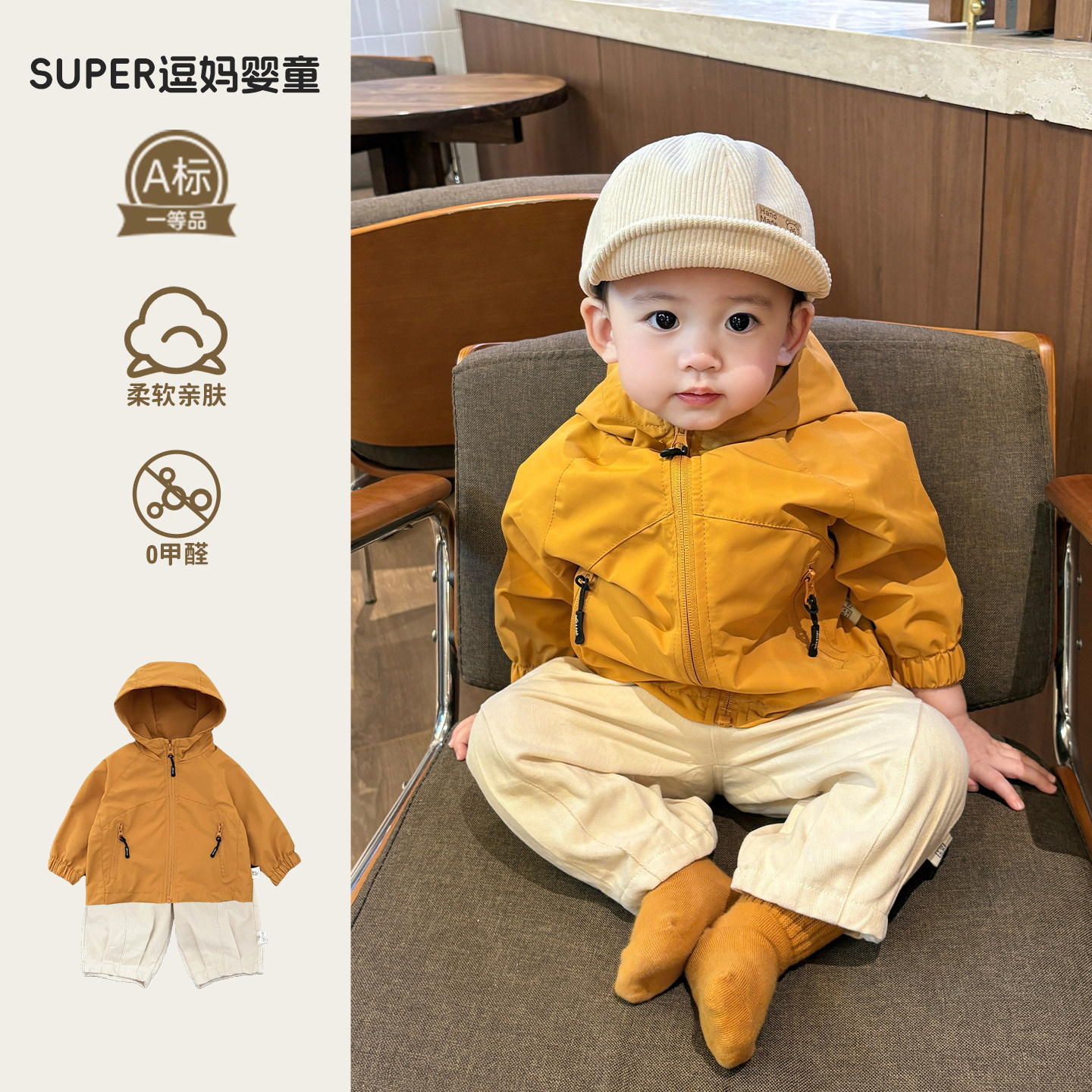 男宝洋气秋冬小套装潮帅气时髦婴儿冲锋衣外套网红弯刀裤分体两件,童装/婴儿装/亲子装,套装,淘宝优惠券,粉丝福利购,淘宝优惠卷