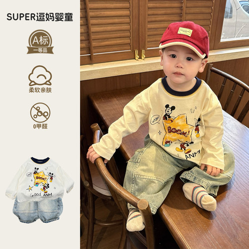 超好看的宝宝衣服秋装可爱韩版洋气休闲百搭上衣秋款周岁男宝T恤