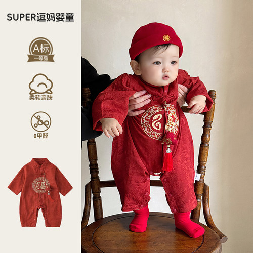 男宝秋装2026新款中国风连体衣喜庆洋气婴幼儿满月百天生日宴礼服