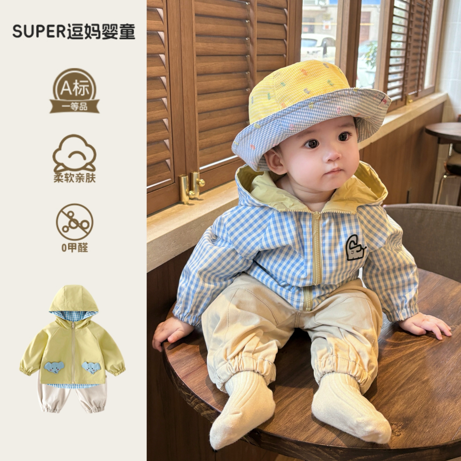 宝宝秋装外套小月龄婴儿衣服春秋款韩版帅气时髦双面穿连帽外出服