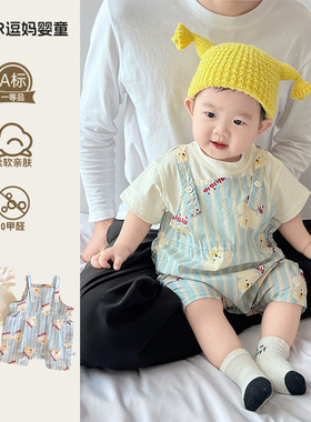 婴儿夏季外出服男宝宝夏装连体衣超萌可爱卡通背带套装百天拍照服