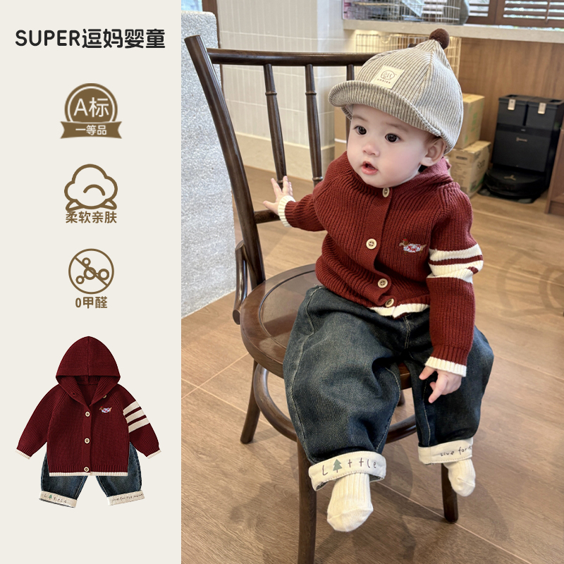 男宝宝秋装韩版洋气婴幼儿针织开衫2025秋季新款婴儿连帽毛衣外套