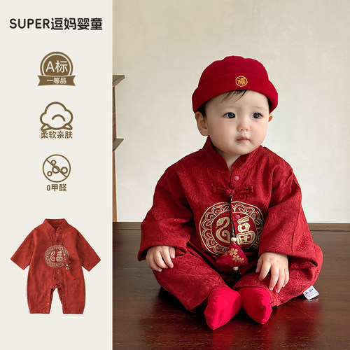 宝宝周岁礼服男新中式国风爬服婴幼儿汉服唐装连体衣服秋款外出服