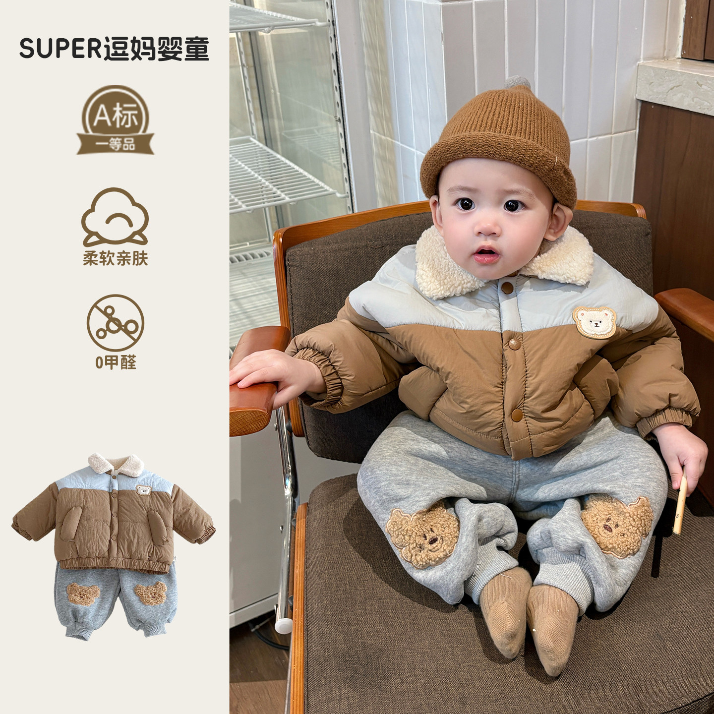 婴儿外套男宝冬加厚棉衣时尚韩版洋气婴幼儿拼色加绒翻领上衣冬装,童装/婴儿装/亲子装,棉袄/棉服,淘宝优惠券,粉丝福利购,淘宝优惠卷