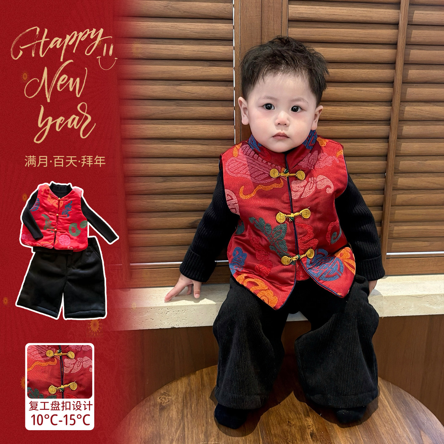 男宝生日宴抓周冠衣中式风唐装婴儿衣服冬款新年服坎肩背心外套冬