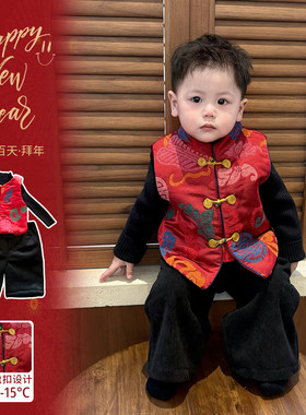 男宝生日宴抓周冠衣中式风唐装婴儿衣服冬款新年服坎肩背心外套冬