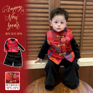 男宝生日宴抓周冠衣中式风唐装婴儿衣服冬款新年服坎肩背心外套冬