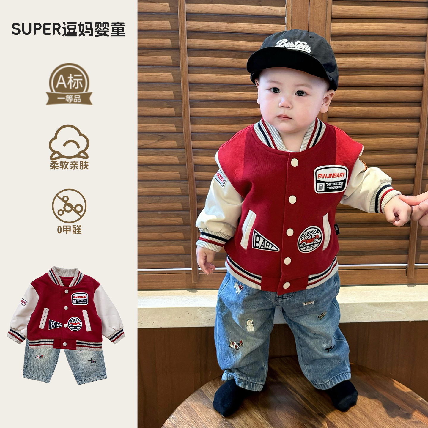 宝宝秋套装男潮帅气时髦婴幼儿棒球领外套韩版洋气牛仔裤分体两件