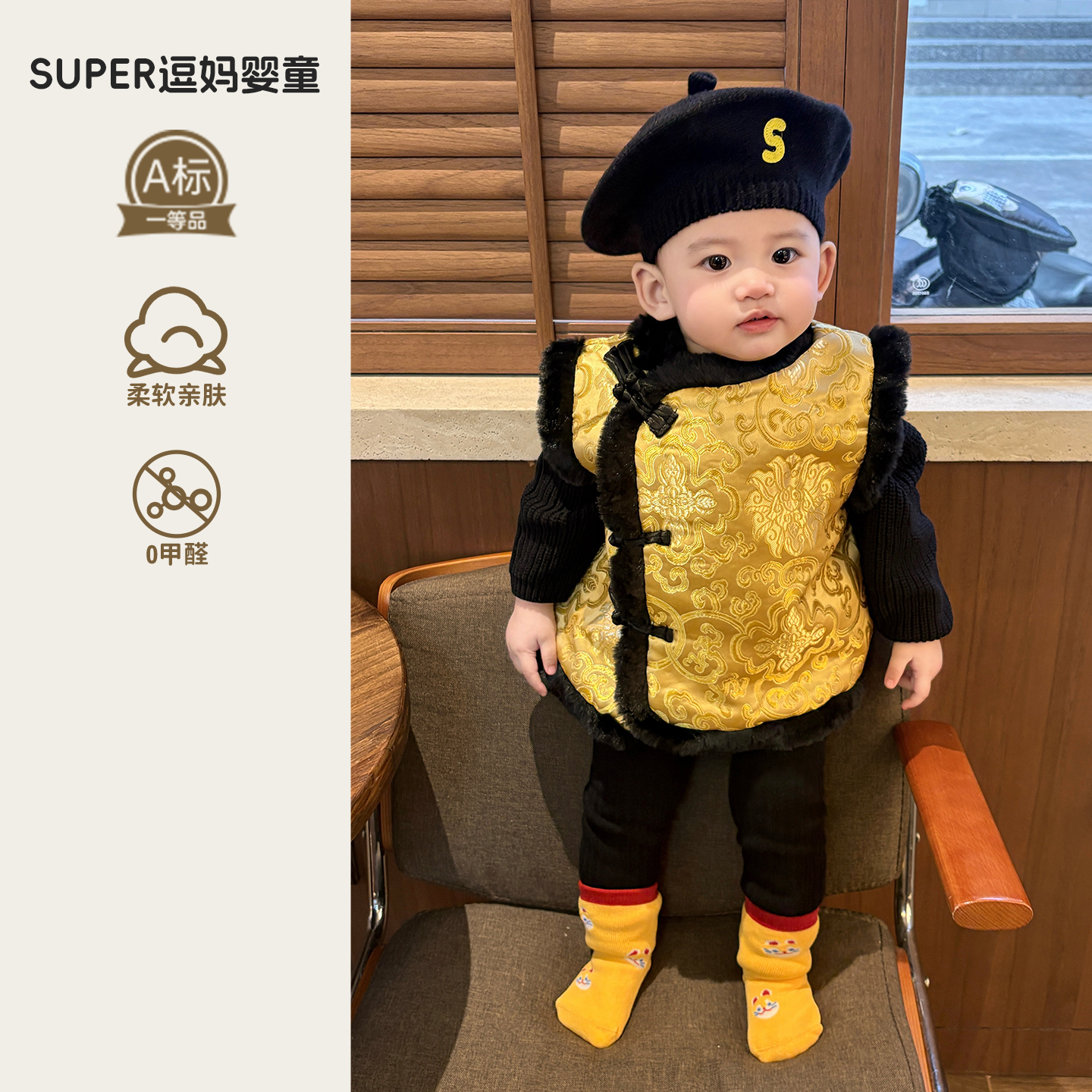 小少爷帅气冬装套装加厚夹棉马甲新中式国风坎肩背心针织打底周岁