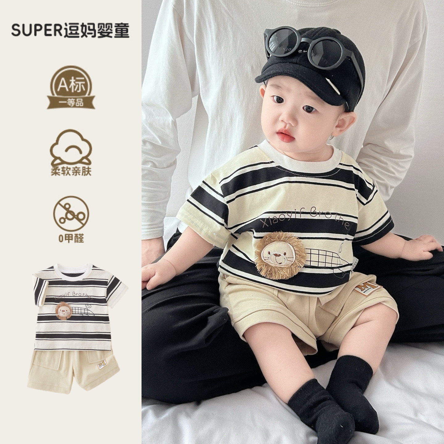 婴幼儿衣服夏季套装超萌可爱宝宝夏装T恤洋气婴儿休闲百搭短裤2件